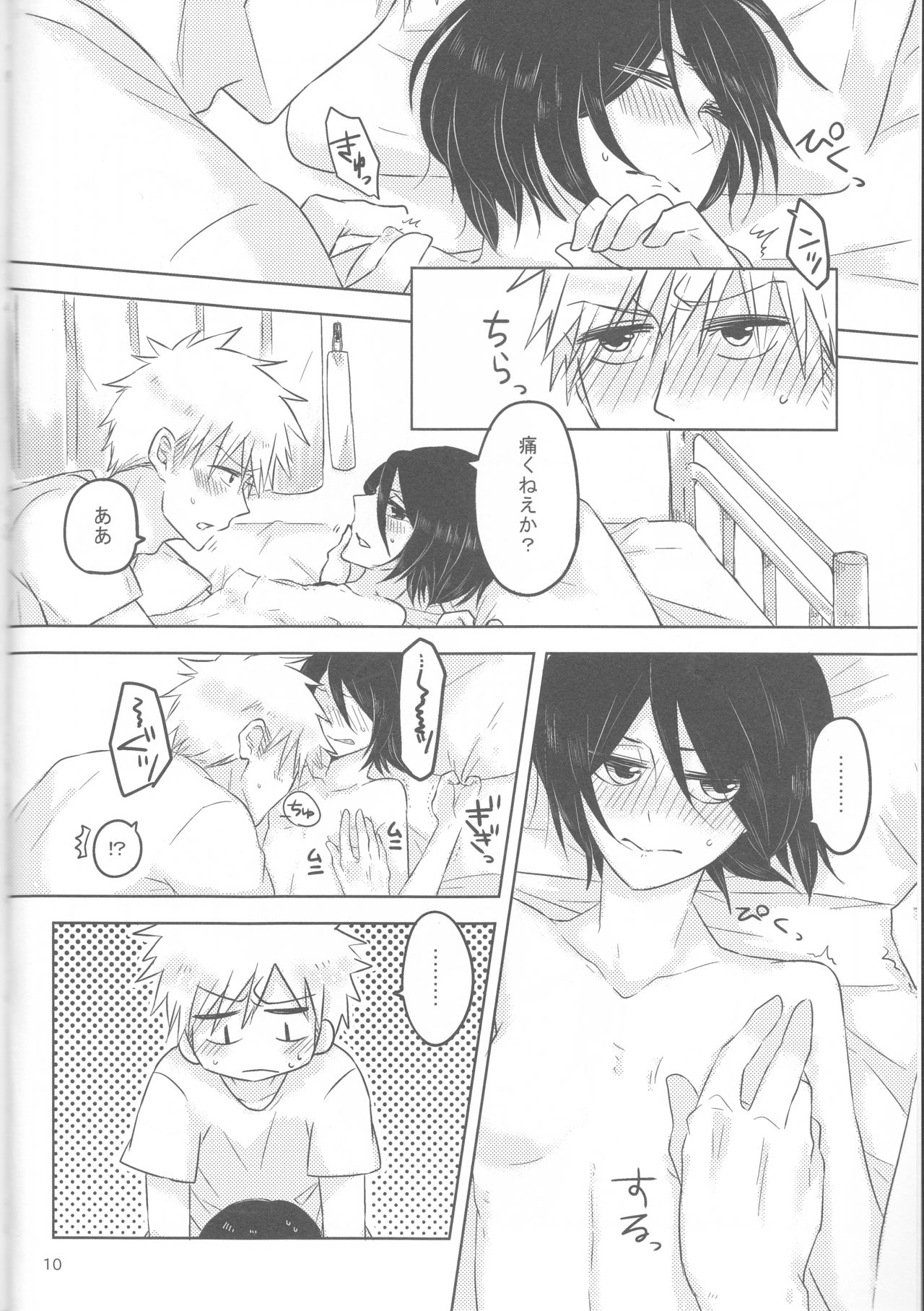 Otona no Tame no Ichiruki Anthology "Kiss &amp;!" page 10 full