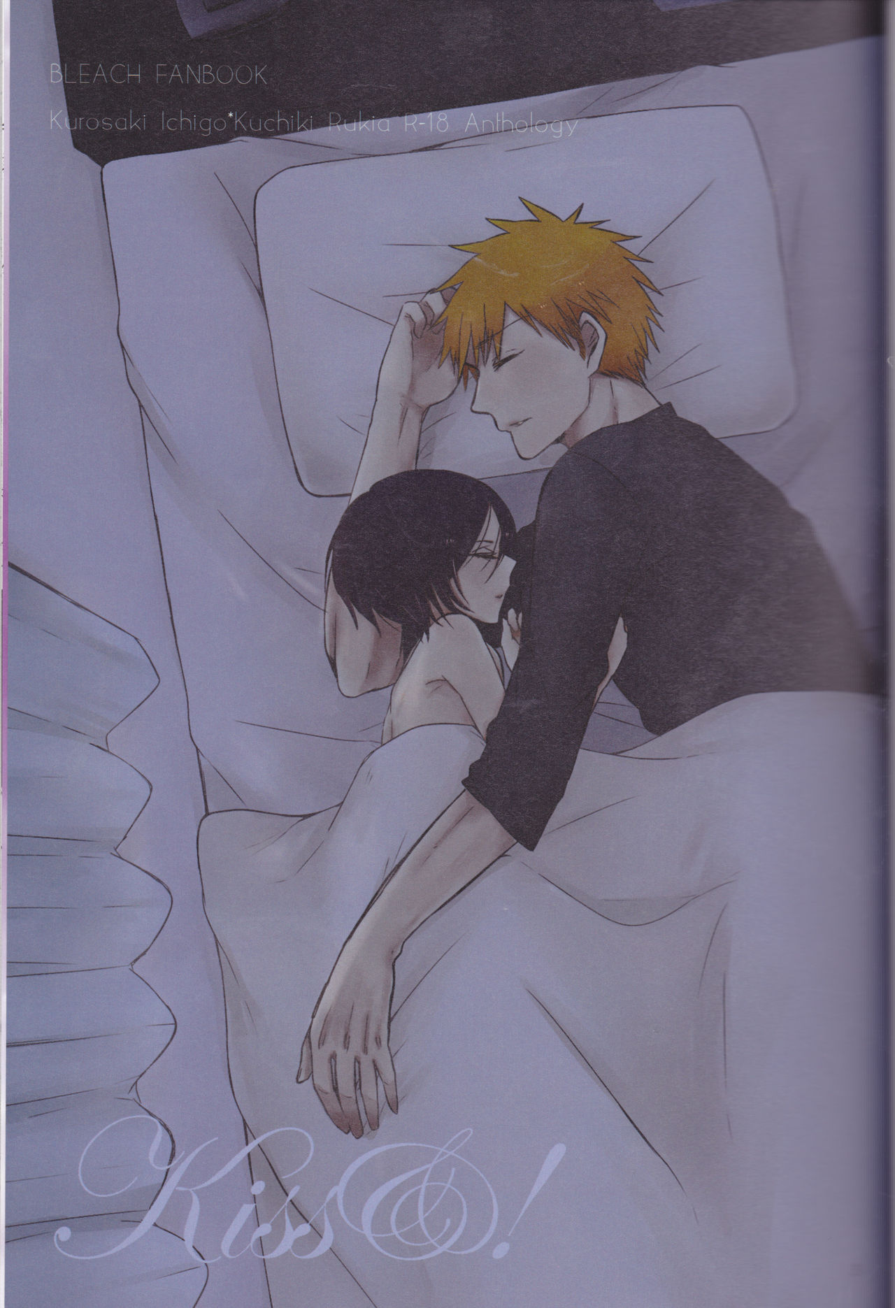 Otona no Tame no Ichiruki Anthology "Kiss &amp;!" page 3 full