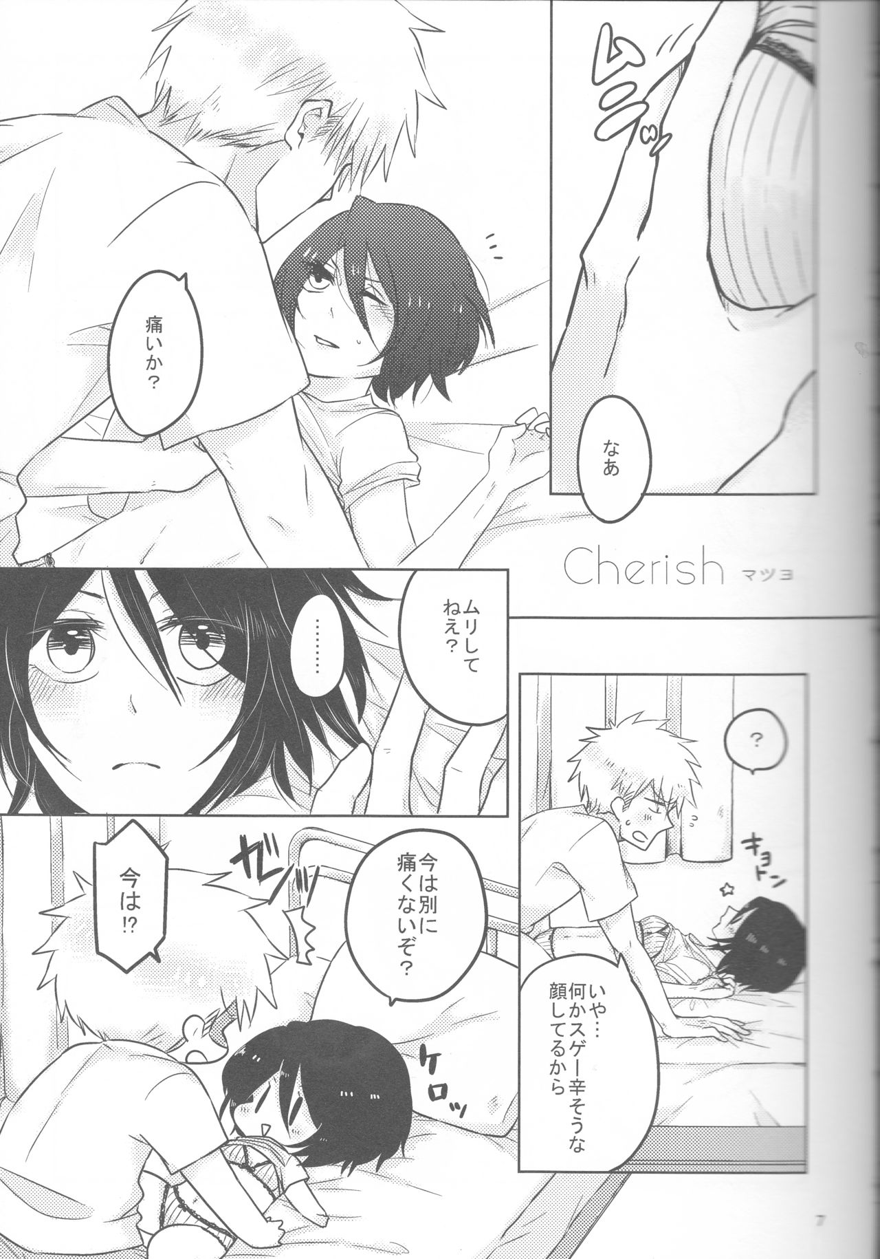 Otona no Tame no Ichiruki Anthology "Kiss &amp;!" page 7 full
