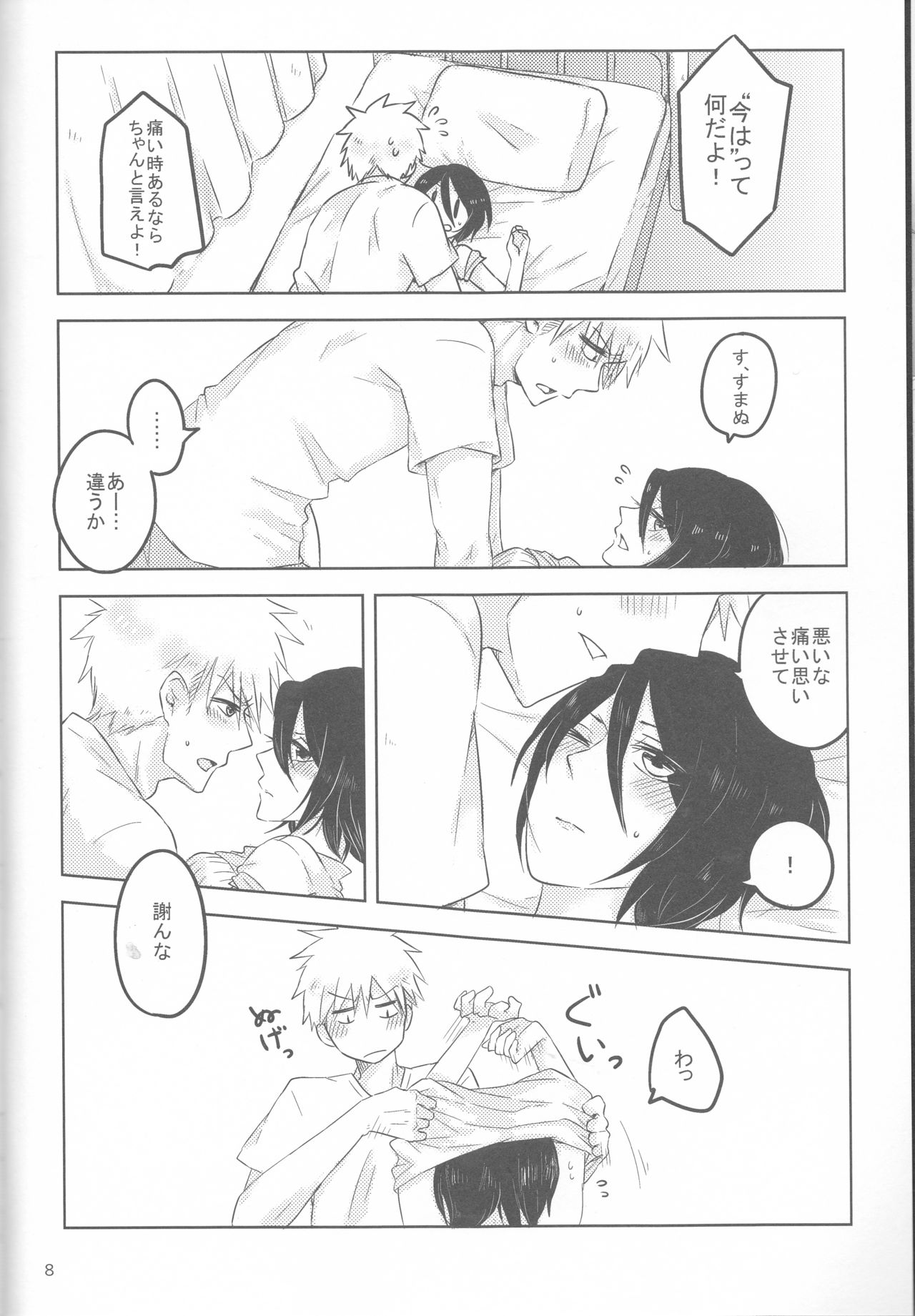 Otona no Tame no Ichiruki Anthology "Kiss &amp;!" page 8 full