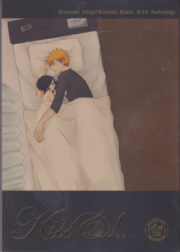 Otona no Tame no Ichiruki Anthology "Kiss &amp;!" cover