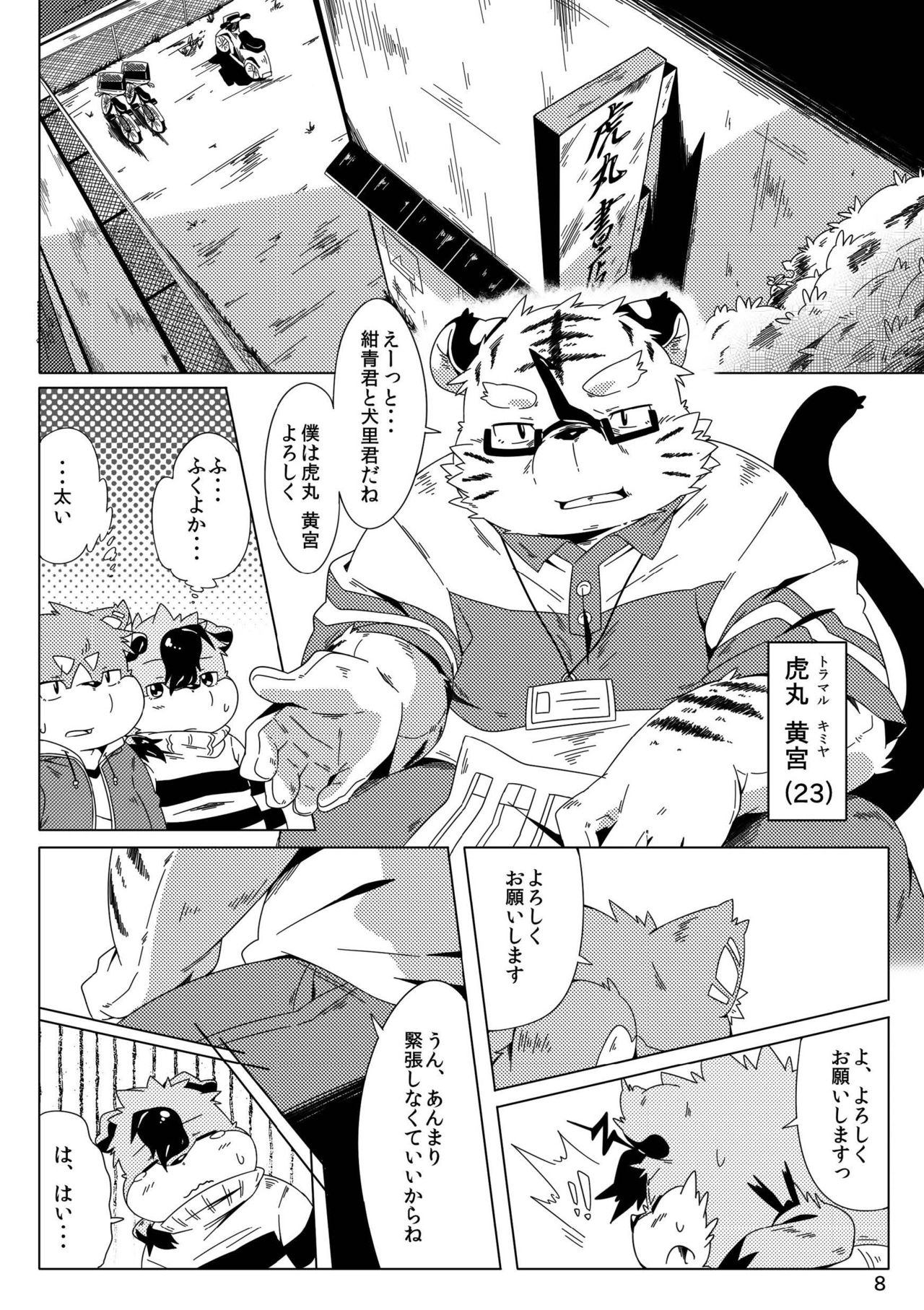 Musyoku Rokujou Life 2 page 10 full