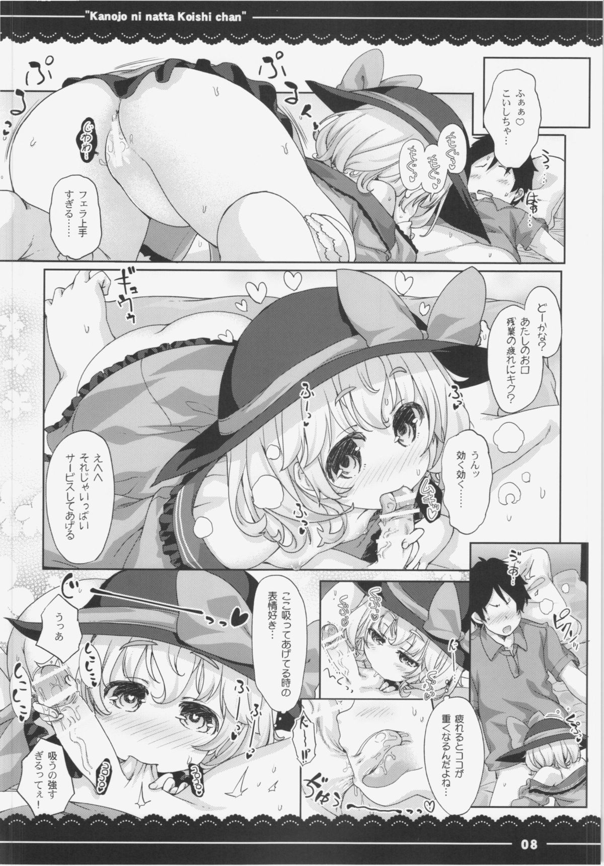Kanojo ni Natta Koishi-chan page 10 full