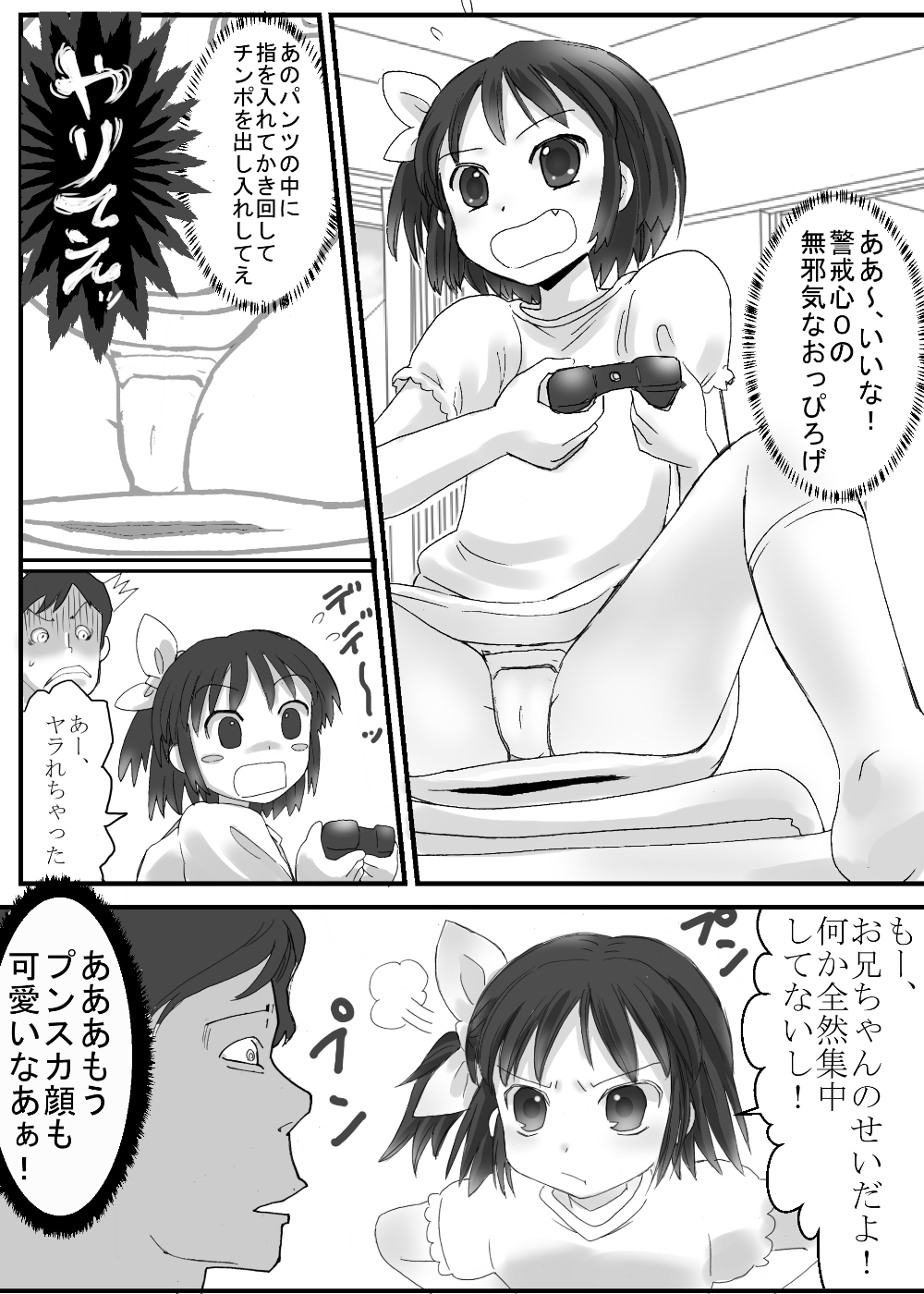 Gohoubi Time wa Ecchi na Obenkyou page 3 full