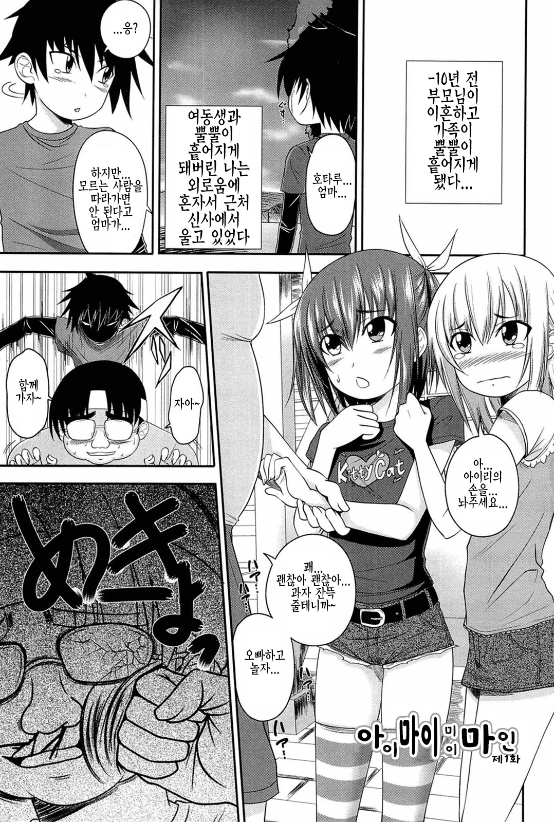 I, My, Me, Mine page 5 full