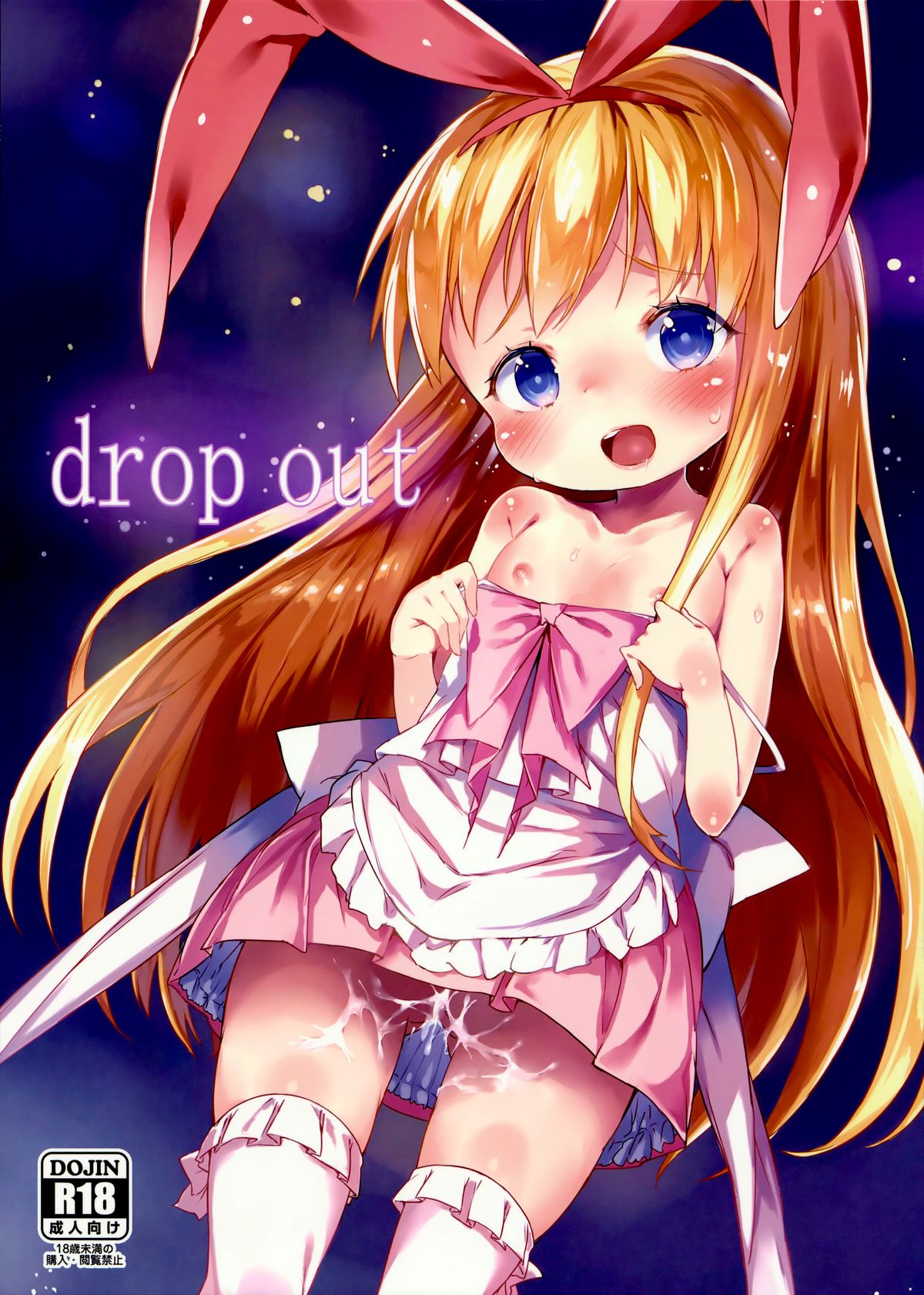 drop out page 1 full