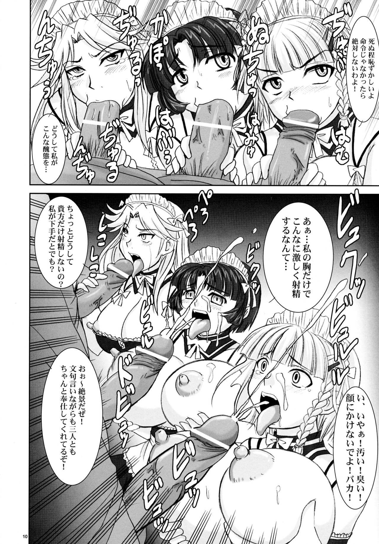 Sir, Yes Sir! Aitsu ga Watashi no Joukan-dono!? page 10 full