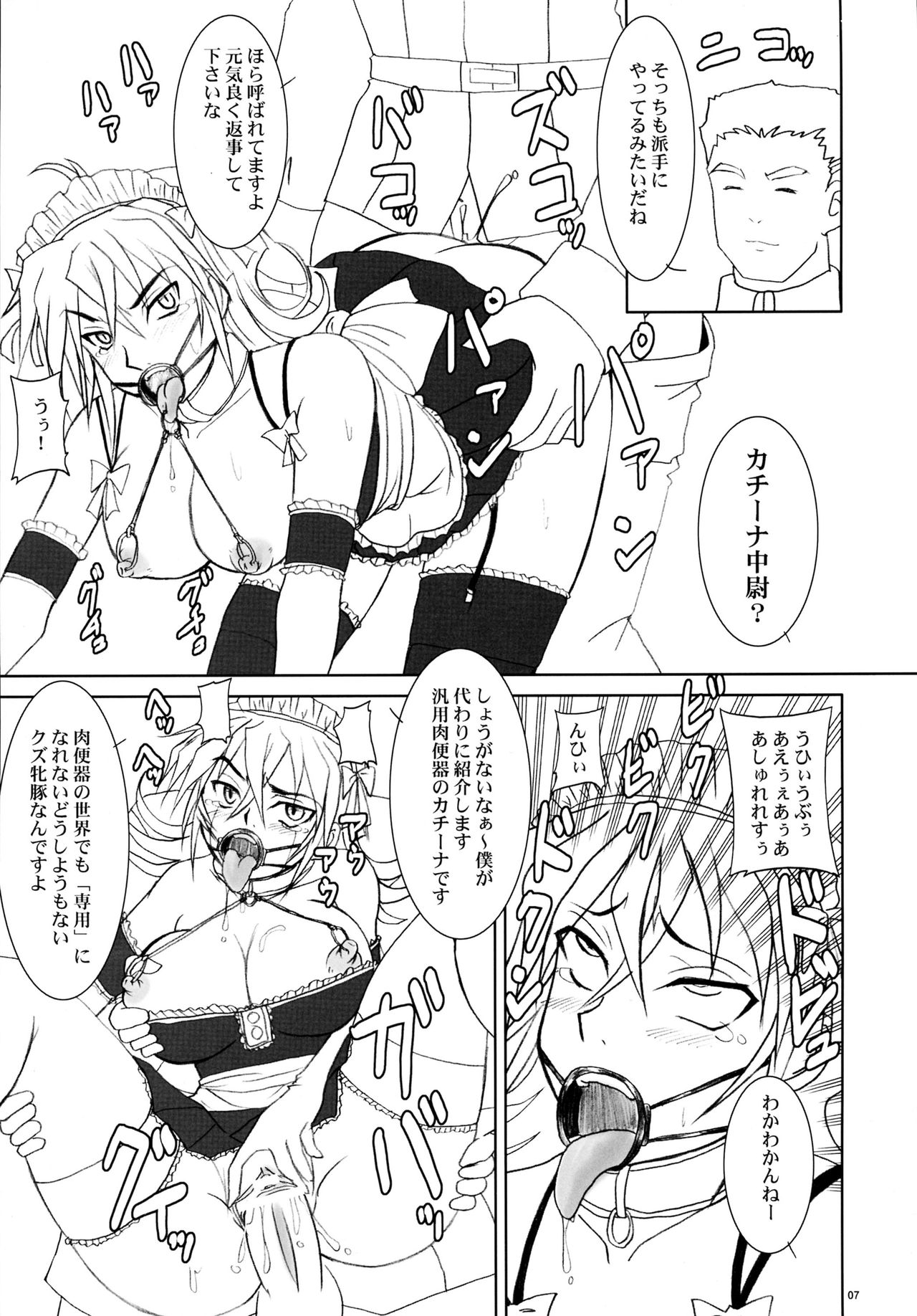 Sir, Yes Sir! Aitsu ga Watashi no Joukan-dono!? page 7 full