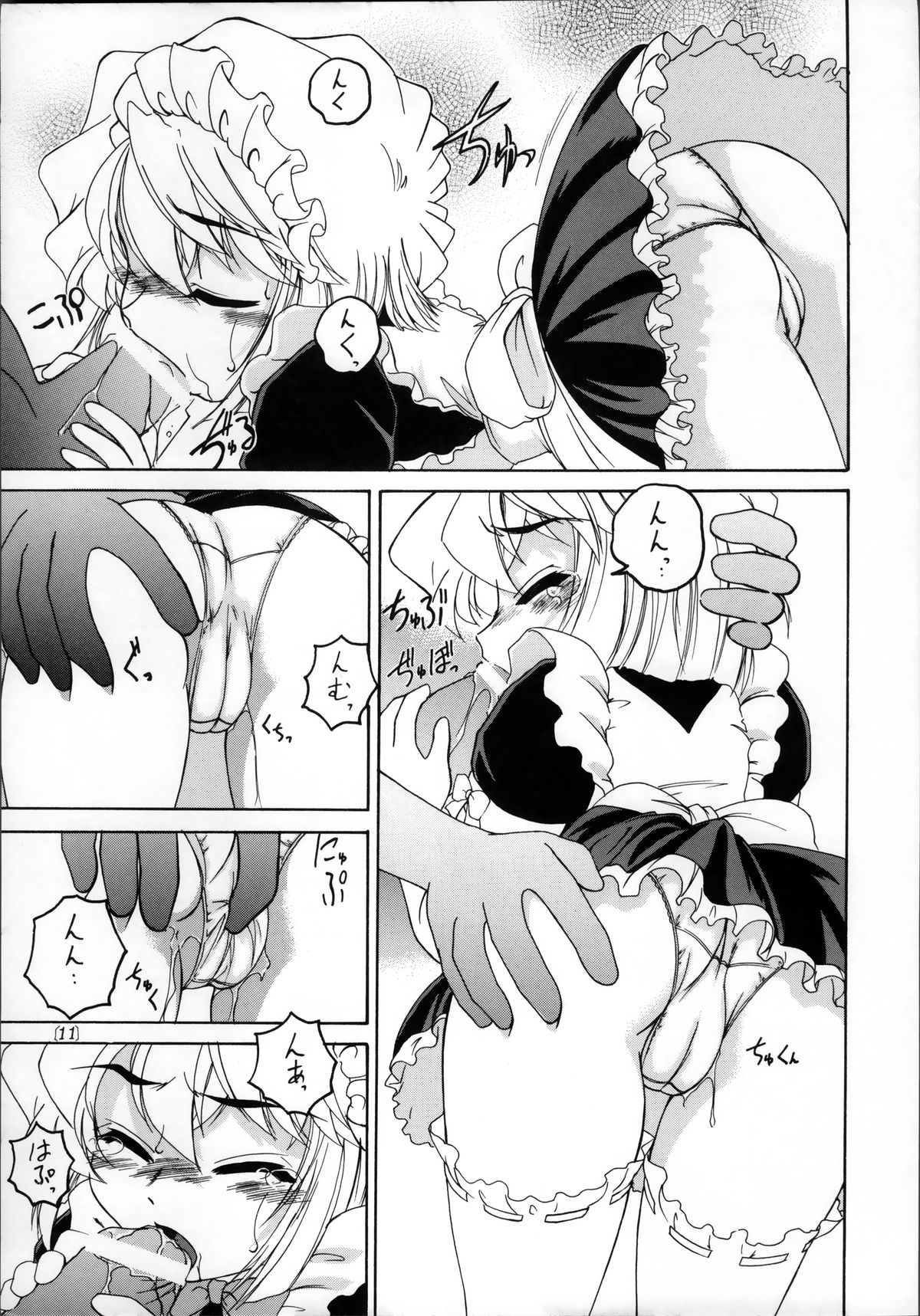 Manga Sangyou Haikibutsu 04 page 10 full
