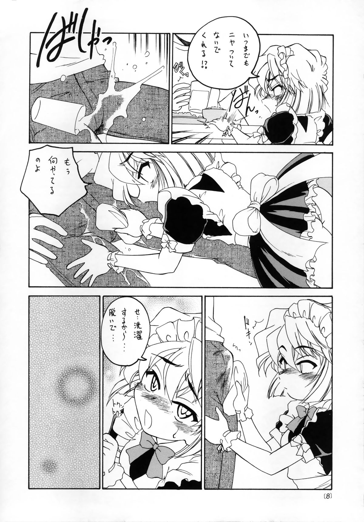 Manga Sangyou Haikibutsu 04 page 7 full