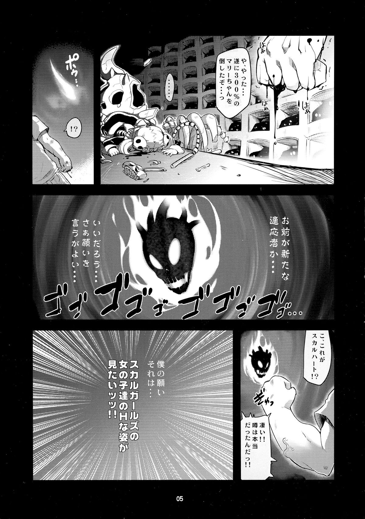 SKULLHEARTS page 6 full