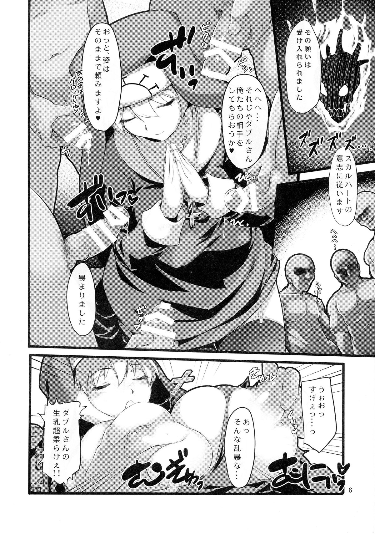 SKULLHEARTS page 7 full