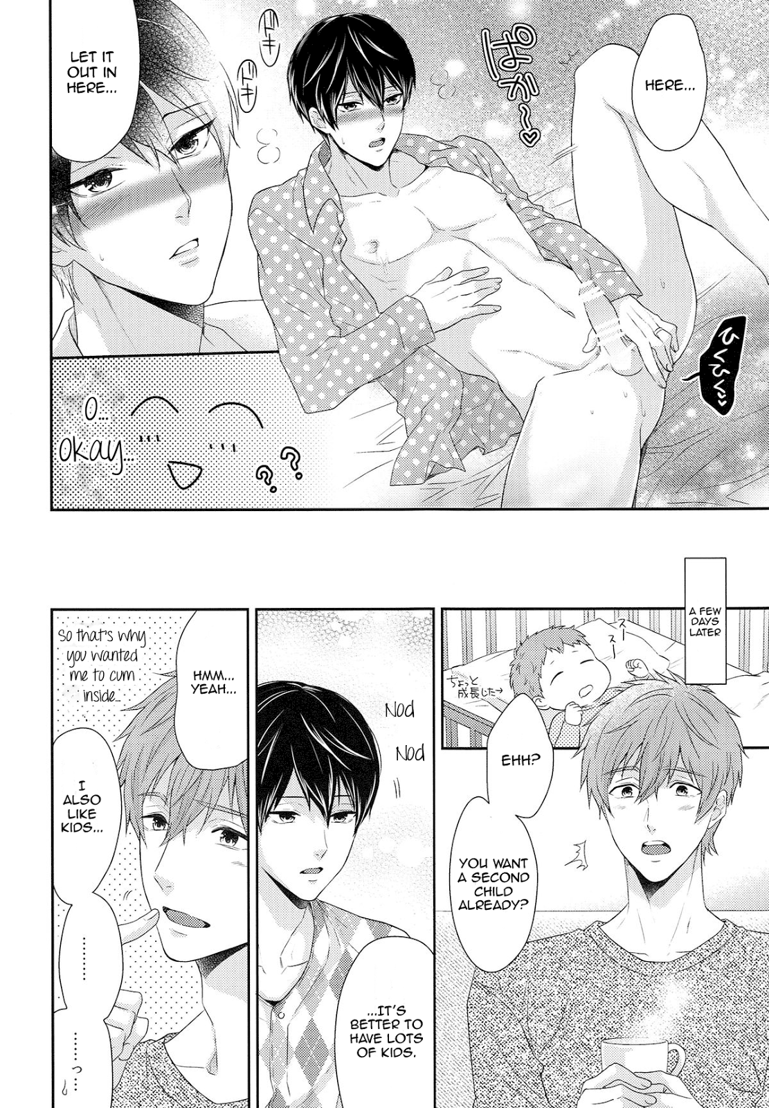 TANETUKE MH page 5 full