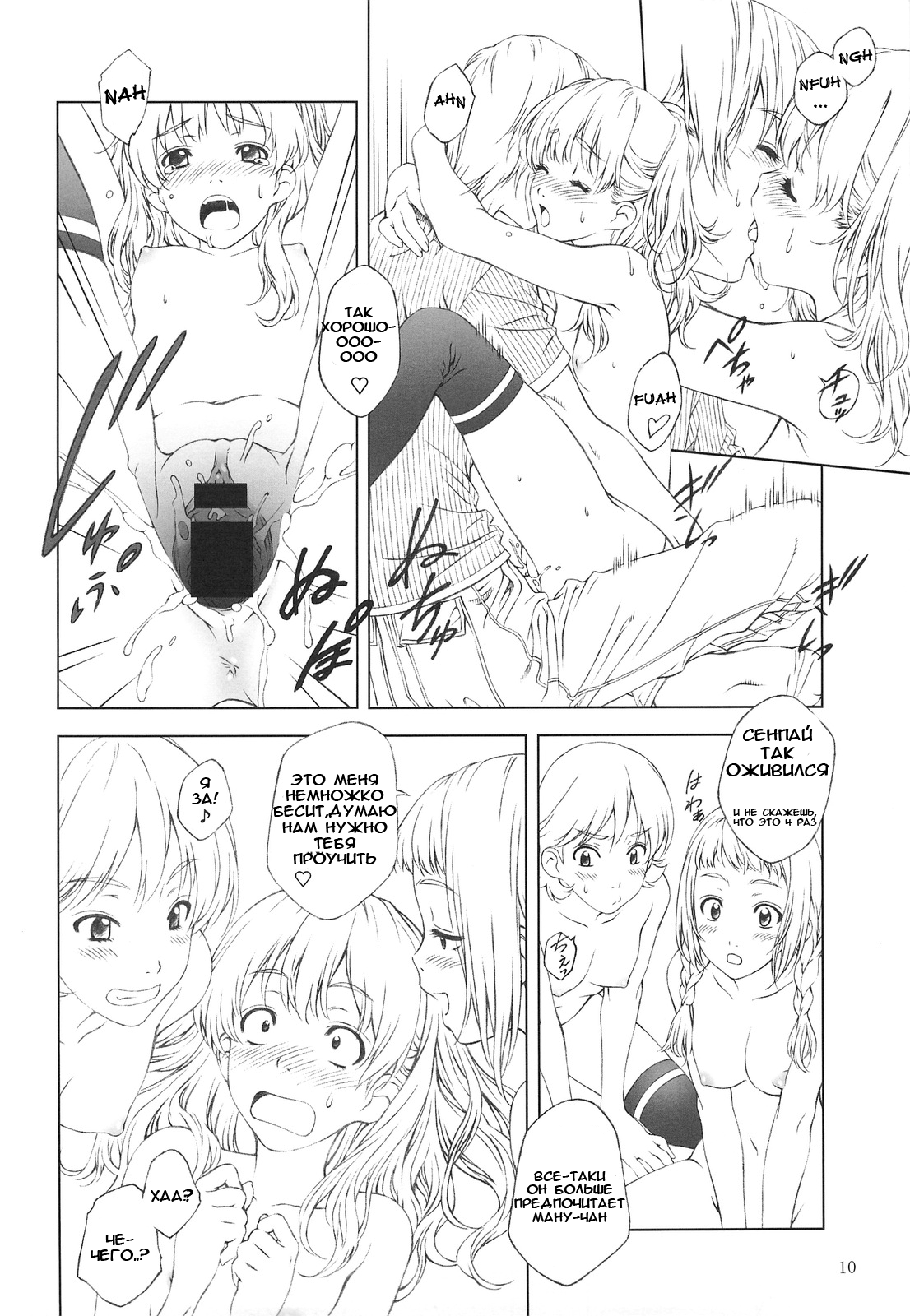 Floriography -Freesia- page 9 full