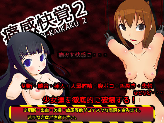 TSUUKANN-KAIKAKU2 page 1 full
