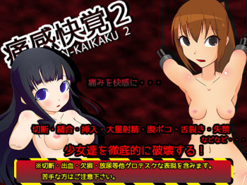 TSUUKANN-KAIKAKU2 cover
