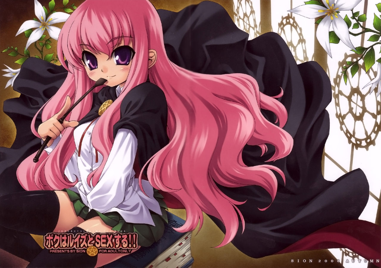 Boku wa Louise to Sex Suru!! | Quiero Tener Sexo con Louise page 2 full