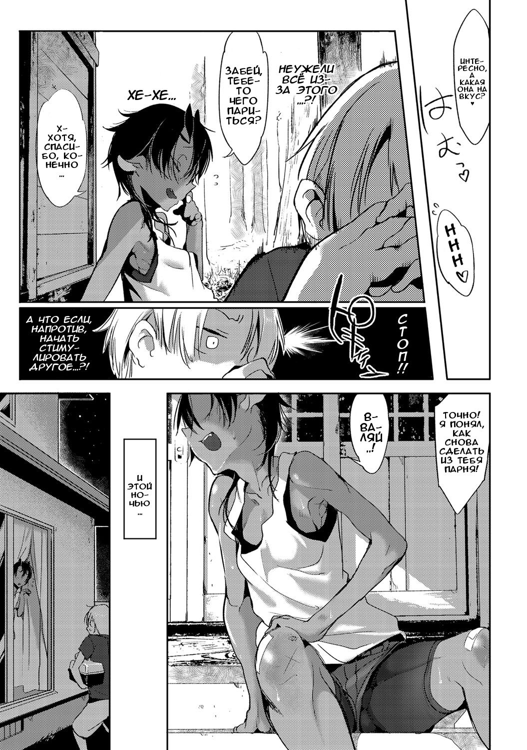 Nightmare√♀ | Кошмар√♀ page 5 full