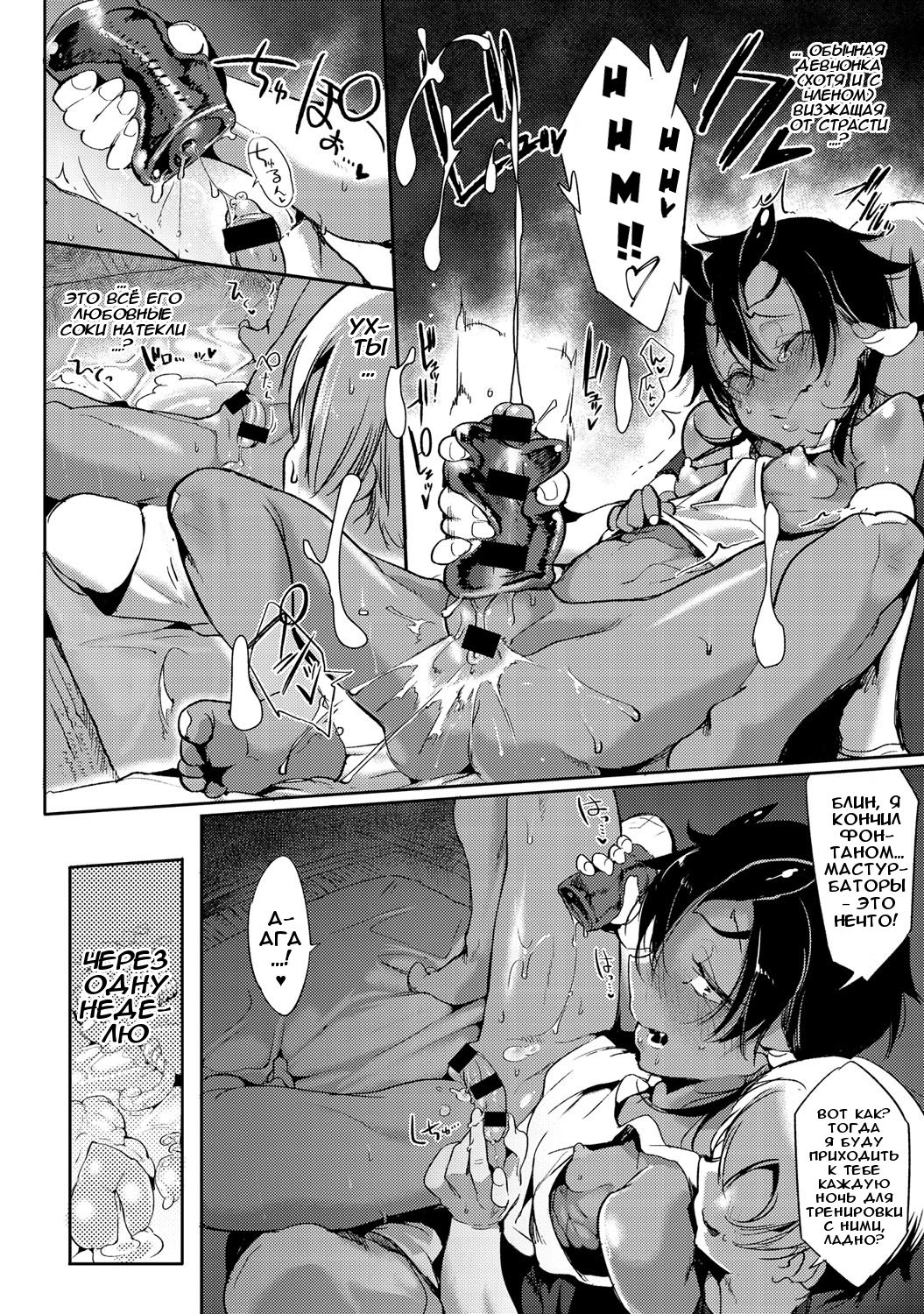 Nightmare√♀ | Кошмар√♀ page 8 full