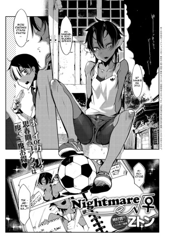 Nightmare√♀ | Кошмар√♀ cover