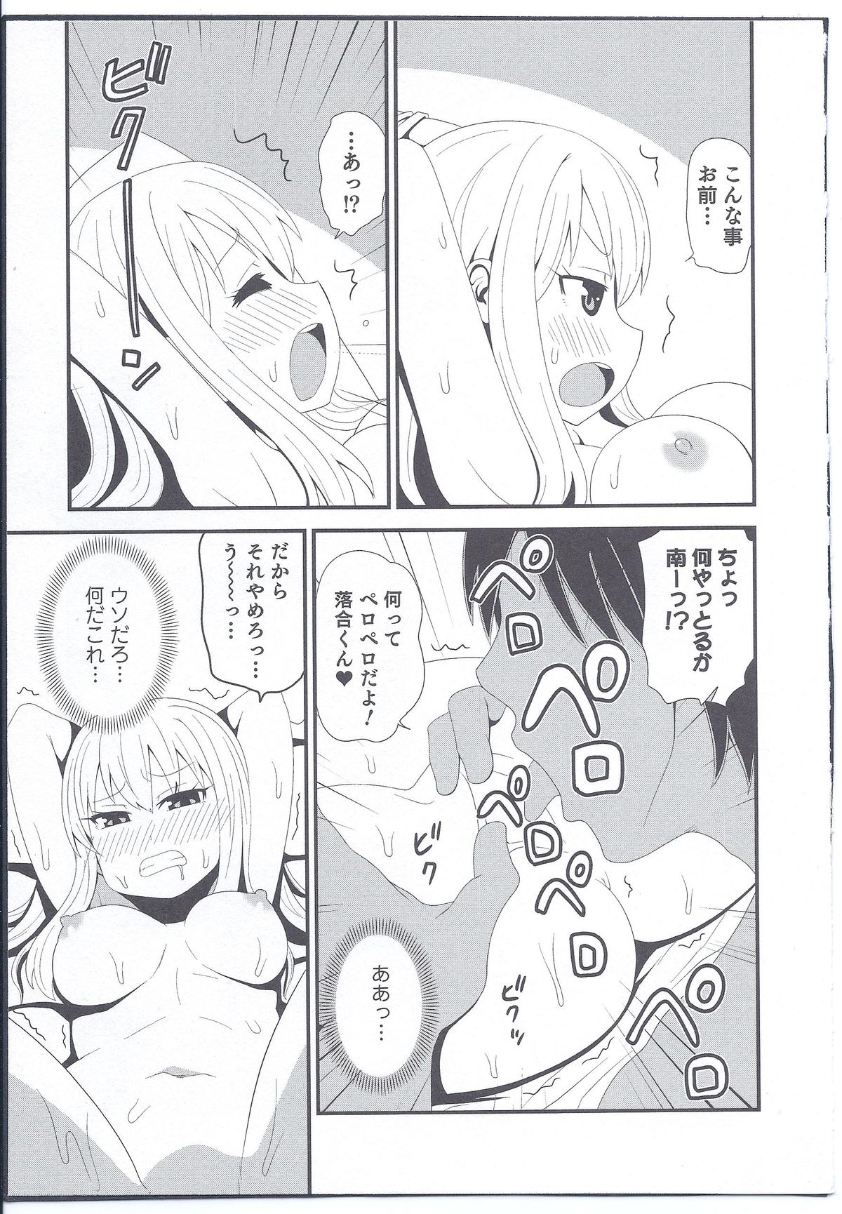 Ochiai-kun no Hangen page 9 full