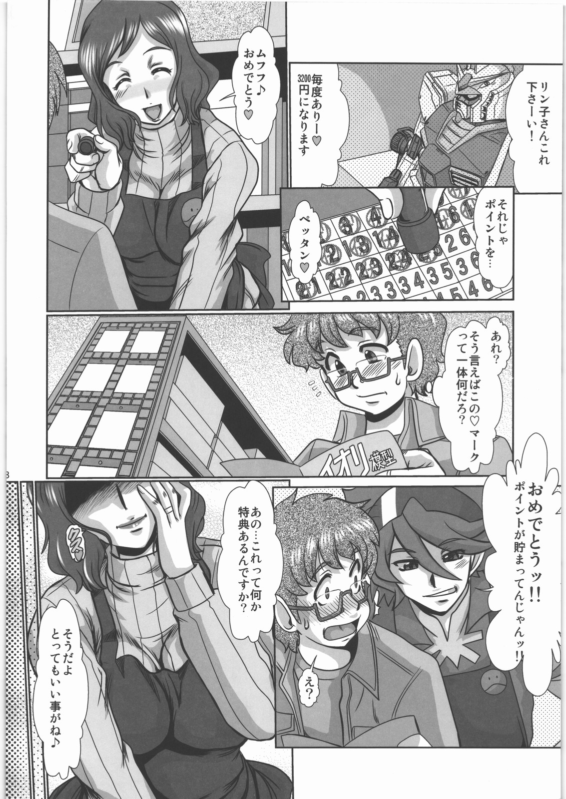 F-81 page 7 full