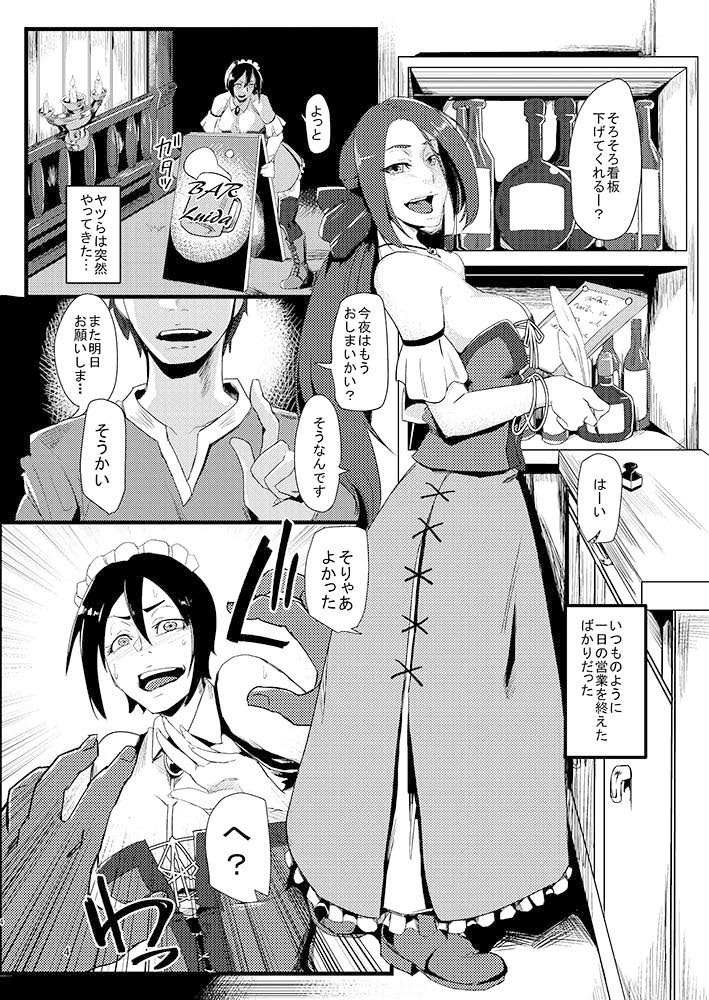 Ruida no Sakariba page 4 full