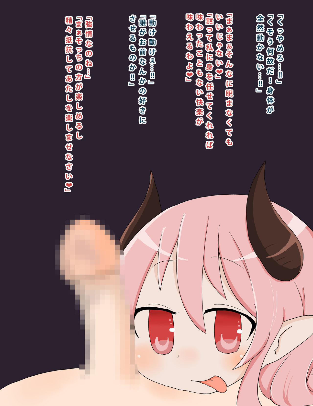 Yuusha Goikkou wa Mamono ni Yabure Nyotaika Yamiochi Shiteshimaimashita page 6 full