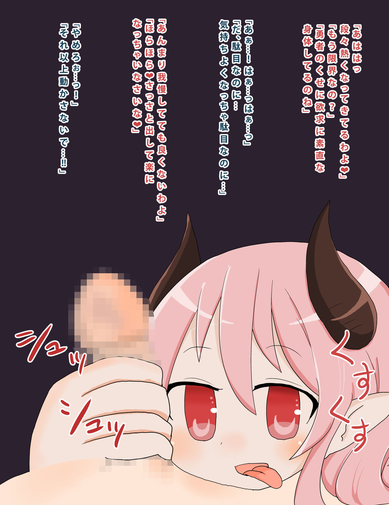 Yuusha Goikkou wa Mamono ni Yabure Nyotaika Yamiochi Shiteshimaimashita page 8 full