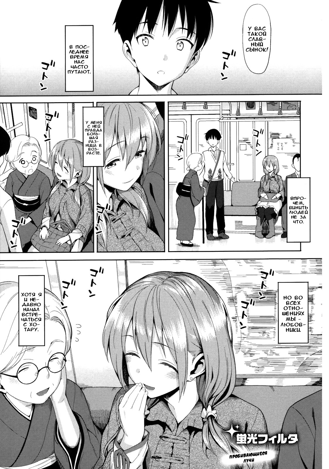 Keikou Filter | Пробивающиеся лучи page 1 full
