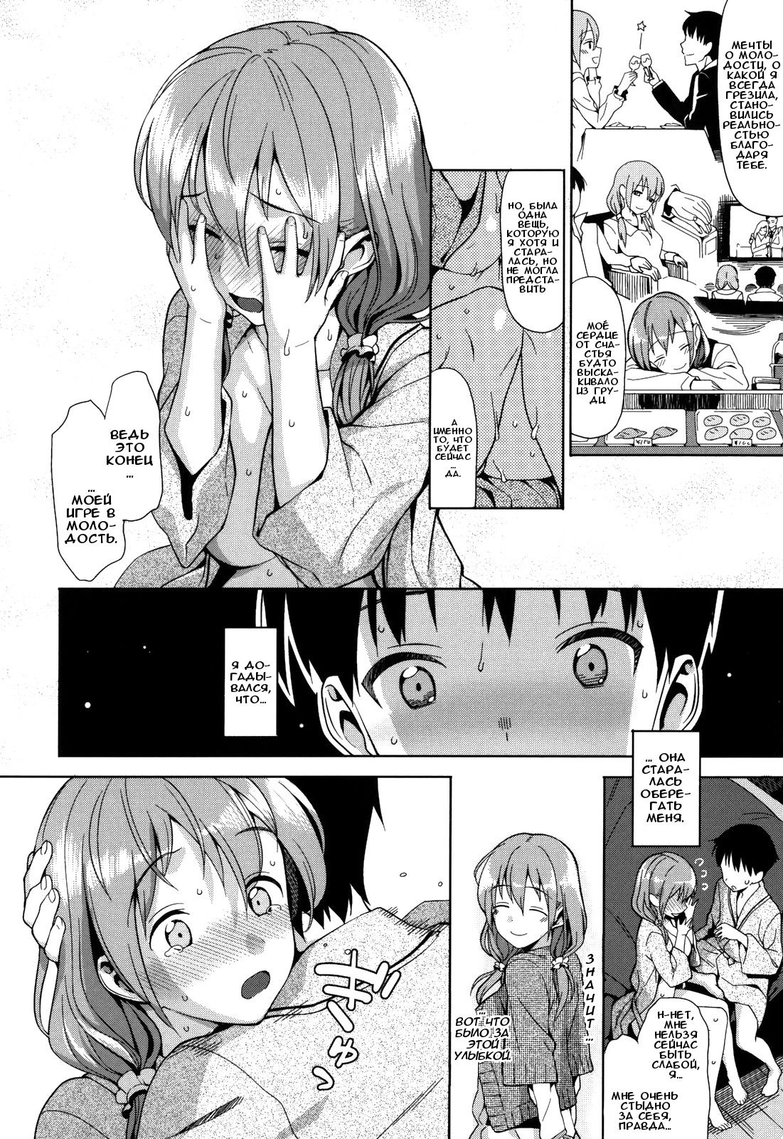 Keikou Filter | Пробивающиеся лучи page 10 full