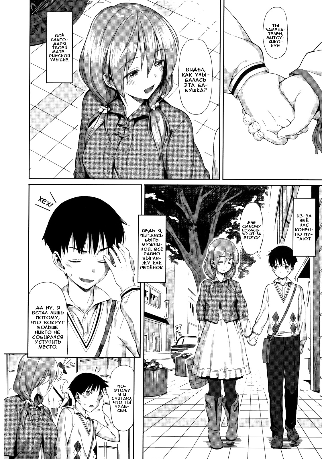 Keikou Filter | Пробивающиеся лучи page 2 full
