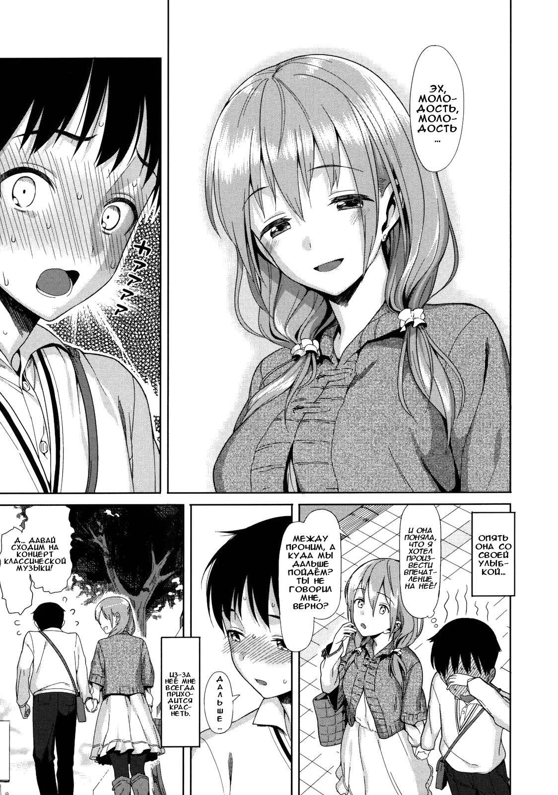 Keikou Filter | Пробивающиеся лучи page 3 full
