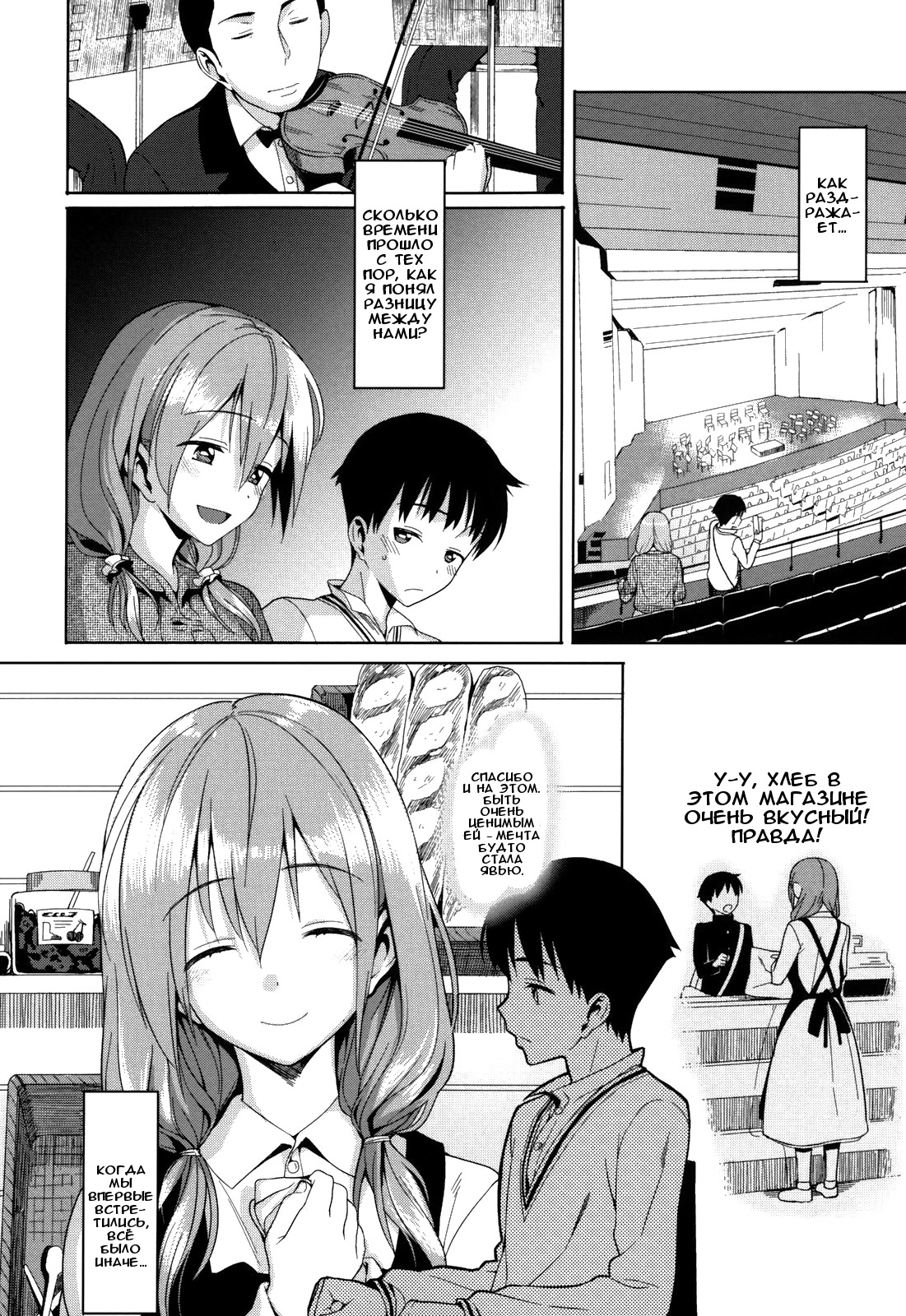 Keikou Filter | Пробивающиеся лучи page 4 full
