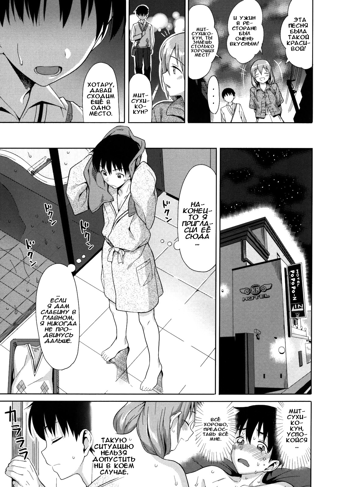 Keikou Filter | Пробивающиеся лучи page 5 full