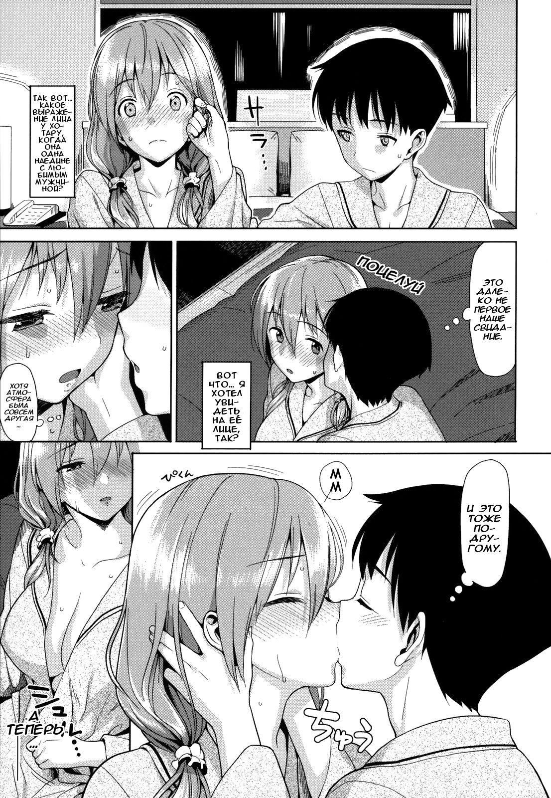 Keikou Filter | Пробивающиеся лучи page 7 full