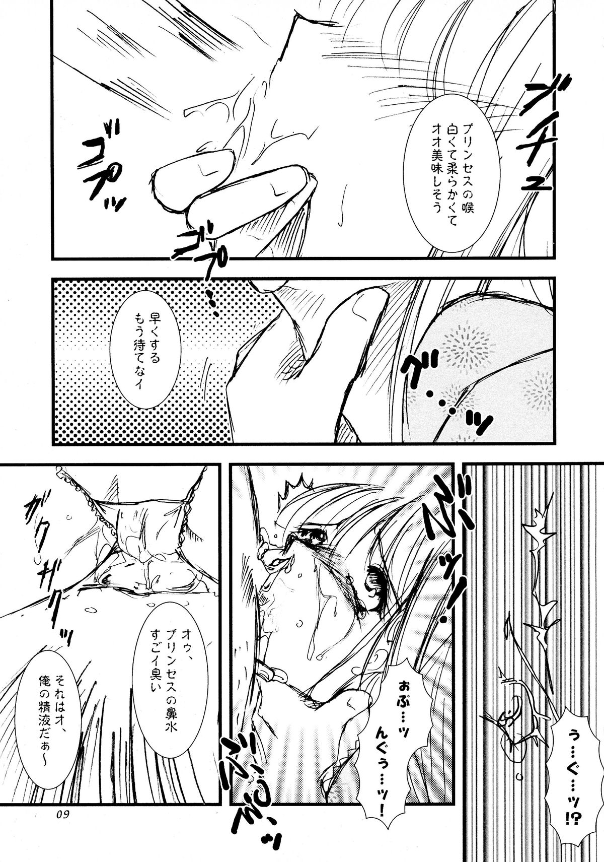 Suzu-fuu ni Mau wa Tsugeshi no Hane page 10 full