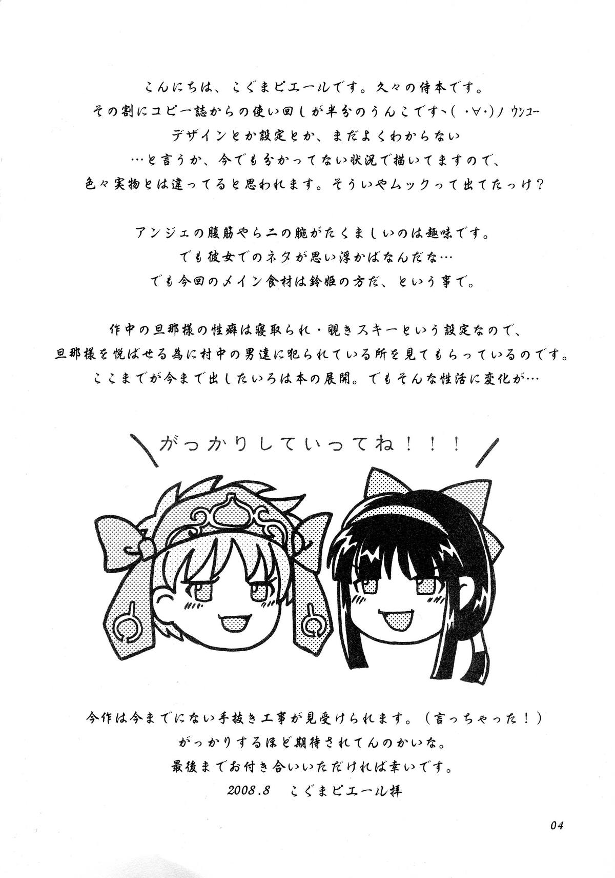 Suzu-fuu ni Mau wa Tsugeshi no Hane page 5 full