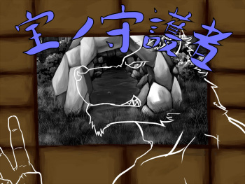 Takara no Shugosha cover