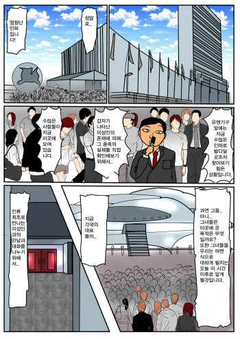 Chikyuu no Otoko wa, Subete Wareware no Mono. cover