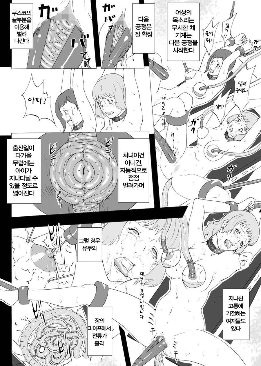 Ningen Seisei Koujou page 10 full