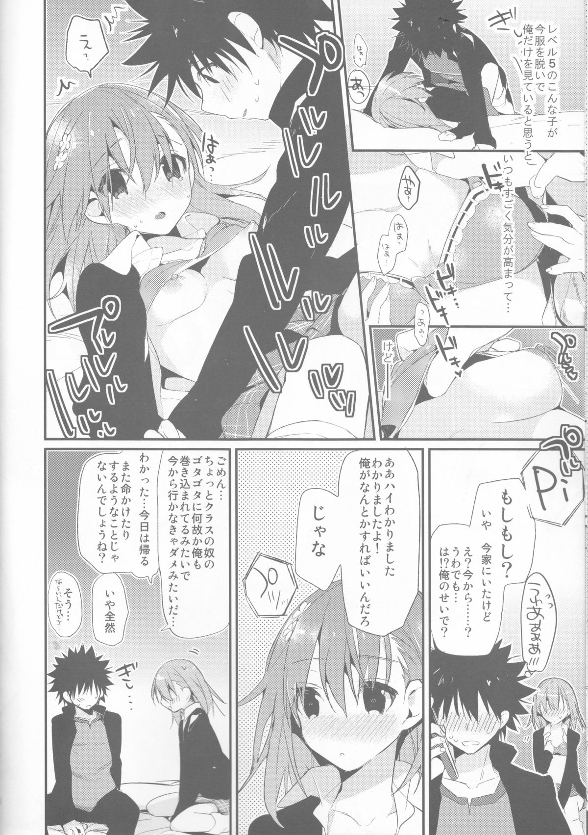 Mikoto to. 6 page 8 full