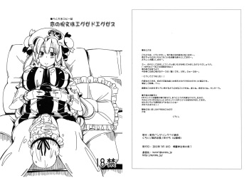 Koi no Jumon wa Eguzedoeguzesu cover