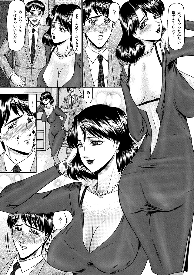 Renbo page 7 full