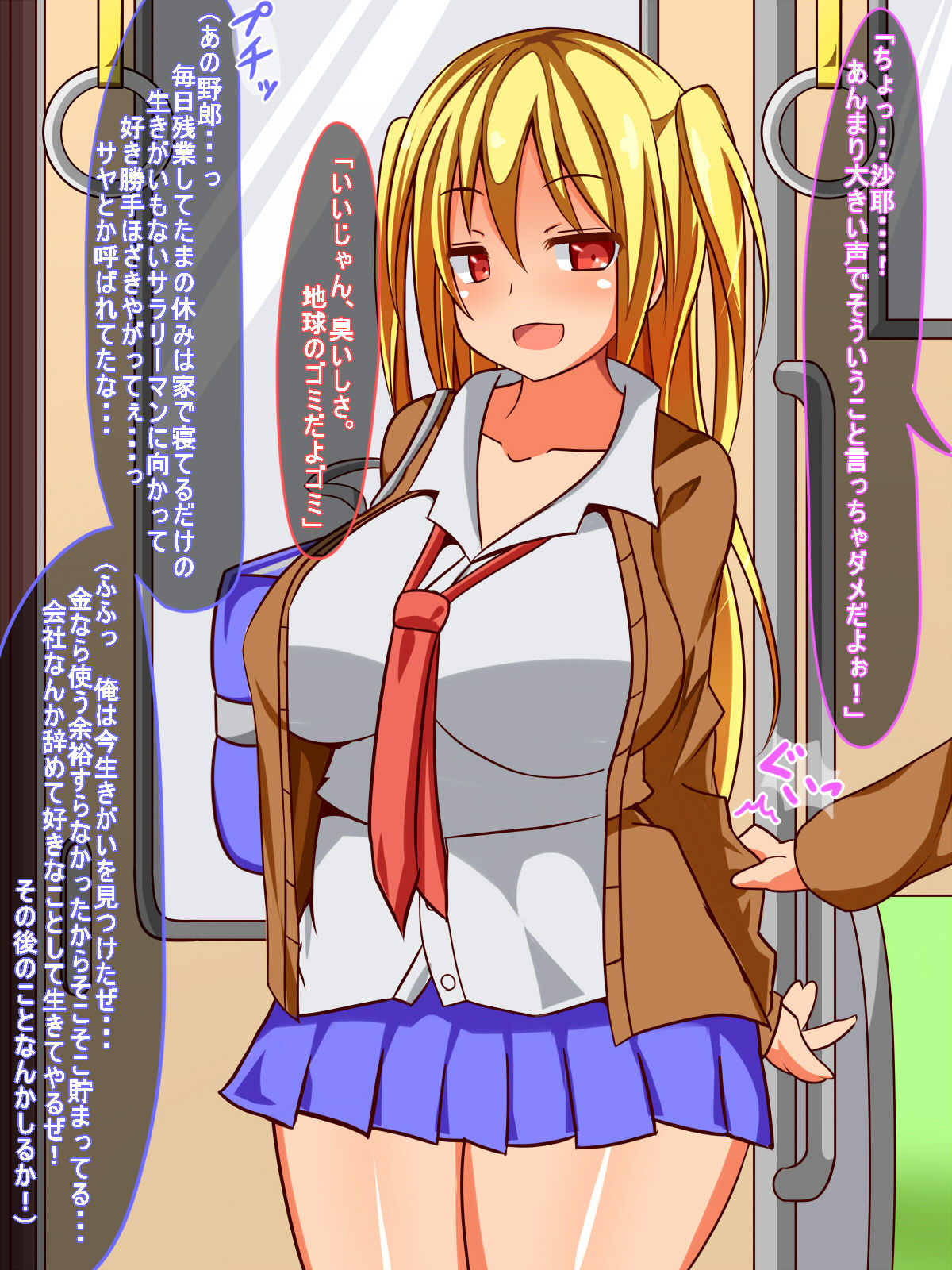 Namaiki na JK o Kankin Rape Shite Kusurizuke ni Shita page 4 full