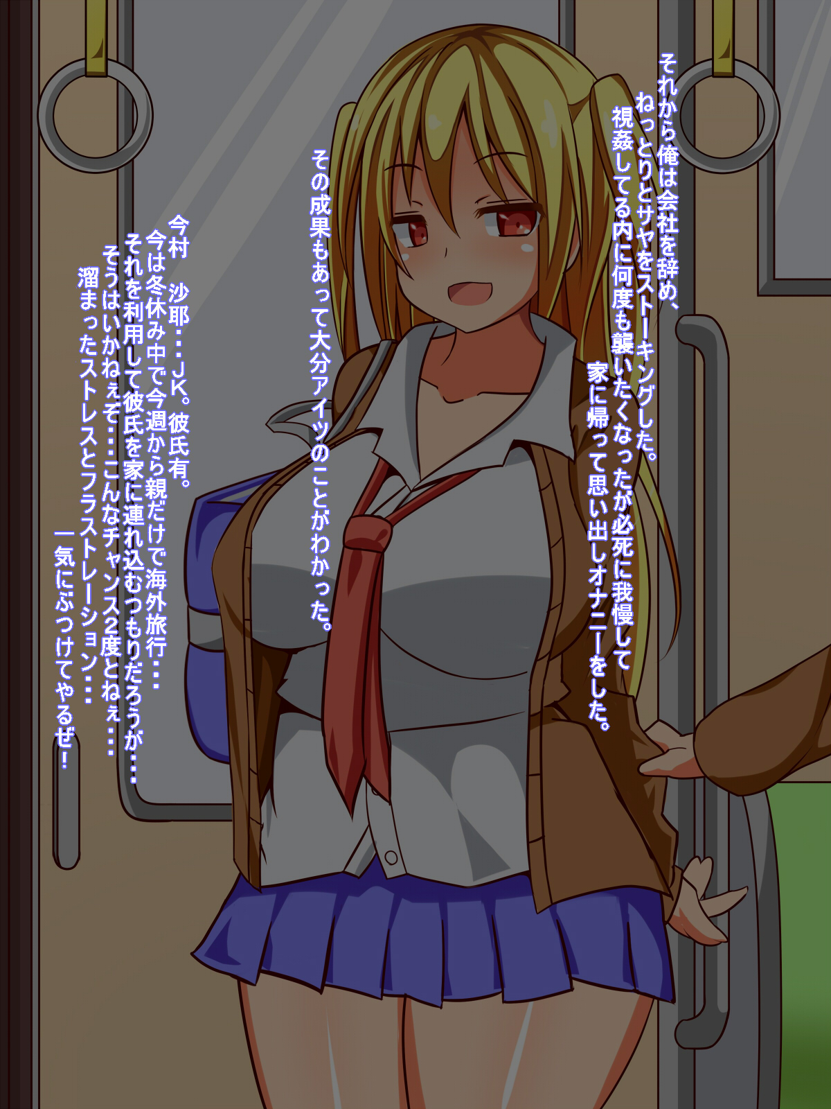 Namaiki na JK o Kankin Rape Shite Kusurizuke ni Shita page 5 full