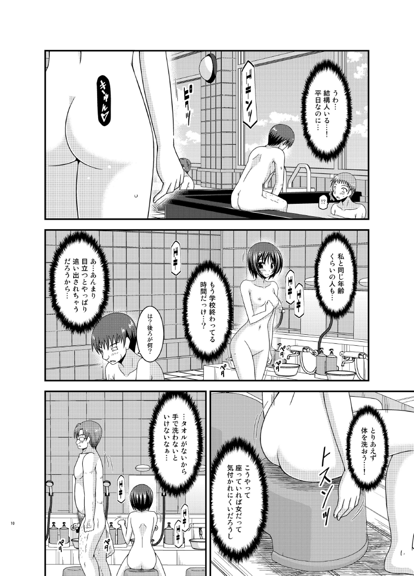 Roshutsu Shoujo Yuugi Ran Chuu page 10 full