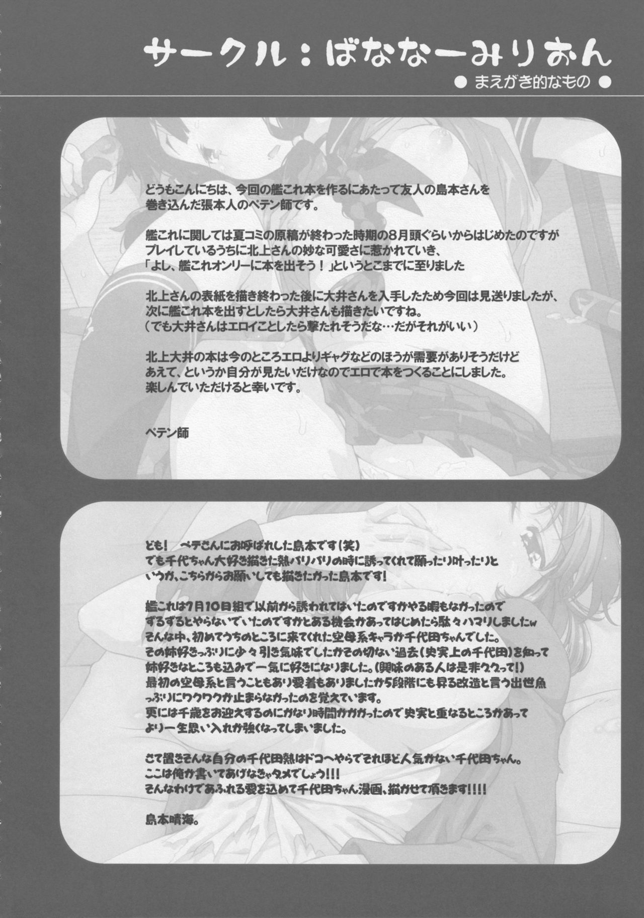 Yochi Taki page 4 full