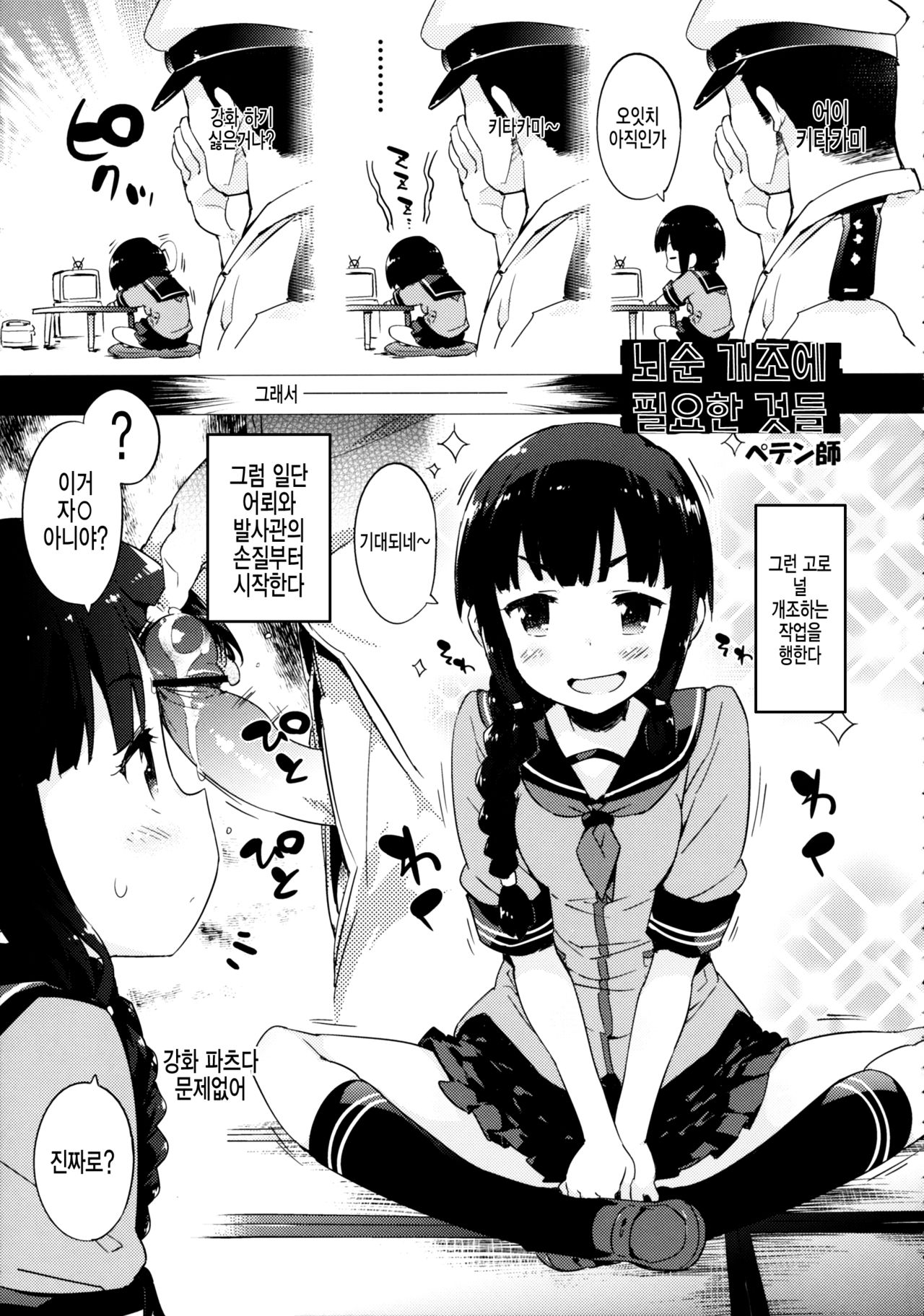 Yochi Taki page 5 full
