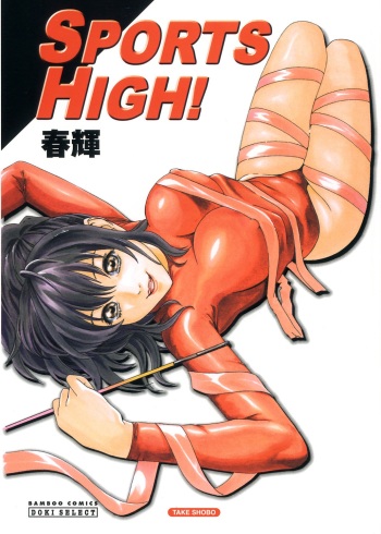 Sports High! cover